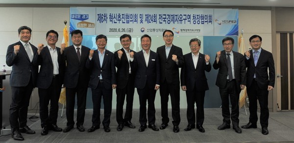 경기도 황해경제자유구역청은 지난 26일 평택항마린센터에서 산업부 경제자유구역기획단장과 7개 경제자유구역청장, 경제자유구역으로 신규 지정된 광주·울산시 관계자가 참석한 가운데 제6차 혁신추진협의회 및 제24회 전국경제자유구역 청장협의회를 개최했다. (사진제공=황해청)