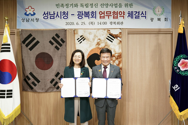은수미 성남시장(왼쪽)과 김원웅 광복회 회장이 ‘민족정기와 독립정신 선양사업을 위한 협약’ 뒤 기념 사진을 찍고 있다. 협약에 따라 33명 독립운동가 웹툰이 만화 전집으로 출간된다. (사진제공=성남시청)