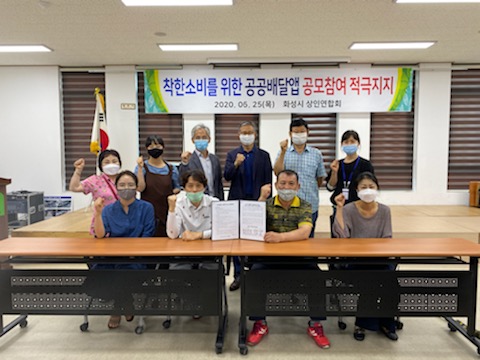 화성시가 경기도 산하 코리아경기도주식회사의 ‘공공배달앱 구축사업’ 공모에 참여했다. 사진은 화성공모사업 참여에 지지성명을 표하고 있는 화성시상인연합회. (사진제공=화성시청)