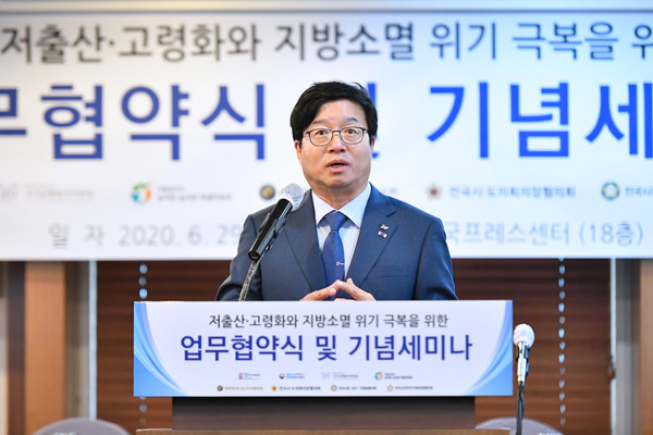 29일 지방 4대 협의체·정부 4개 위원회, 저출산·고령화와 지방소멸위기 공동대응’을 위한 업무협약을 체결하고, 부대행사로서 기념세미나를 개최했다. 염태영 수원시장이 인사말씀을 하고 있다. (사진제공=수원시청)