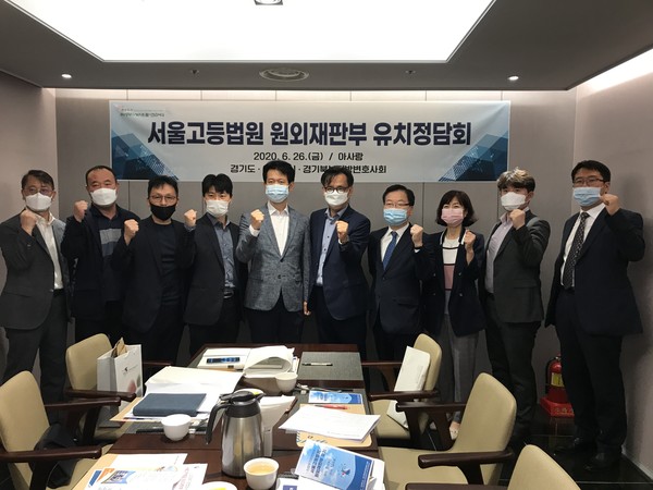 의정부시는 지난 26일 경기도 및 경기북부지방변호사회 관계자와 함께 ‘서울고등법원 원외재판부 유치 정담회’를 가졌다. (사진제공=의정부시청)