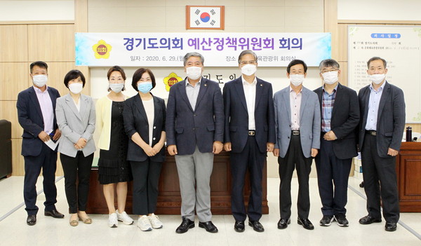 경기도의회는 29일 예산정책위원회 회의를 개최하고  지난 2년간의 활동을 마무리하게 됐다. (사진제공=경기도의회)
