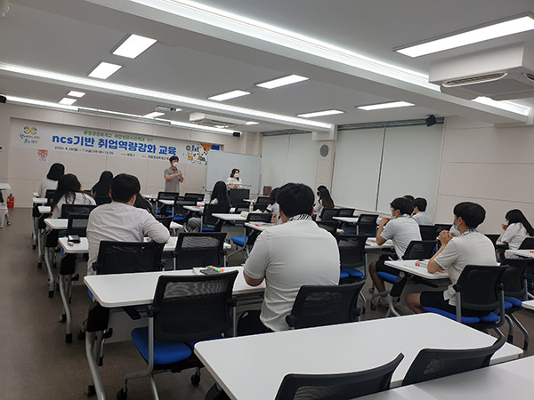 광명시는 29일 광명경영회계고에서 ‘특성화고 취업성공 사관학교 3기’ 개강식을 개최했다. (사진제공=광명시청)
