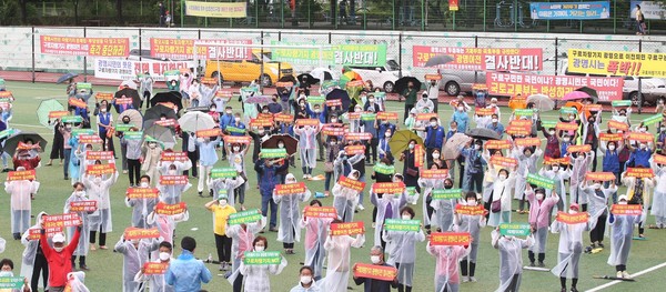 광명지역 국회의원과 시·도의원, 사회단체장, 시민 등 약 1000여 명은 30일 광명시민운동장에서 비가 내리는 가운데 ‘구로차량기지 광명 이전 결사반대’ 집회를 가졌다.(사진제공=광명시청)