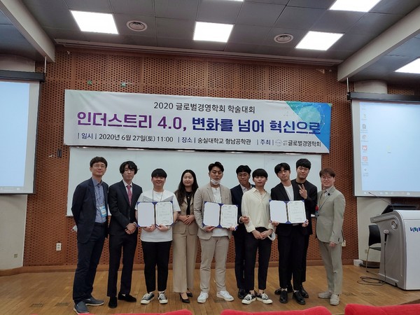 대진대학교 재학생들은 숭실대 형남공학관에서 최근 개최된 ‘2020 글로벌경영학회 하계학술발표대회’에 참가한 결과 대학생경진대회 분야에 최우수상을 비롯해 우수상 등 대거 수상을 한 쾌거를 이뤘다. (사진제공=대진대)