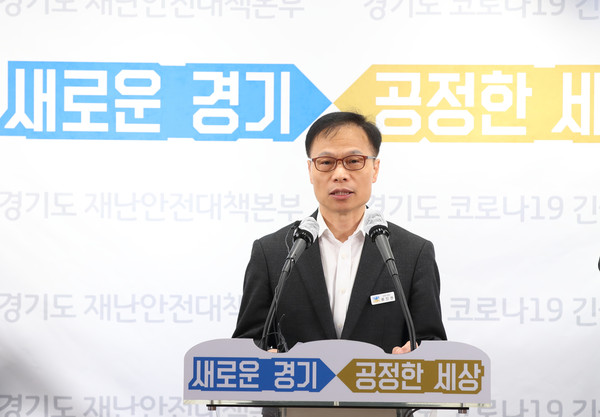 30일 오전 경기도청 브리핑룸에서 류인권 경기도 정책기획관이 경기도 언택트 비전 및 추진전략을 발표 했다. (사진제공=경기도청)