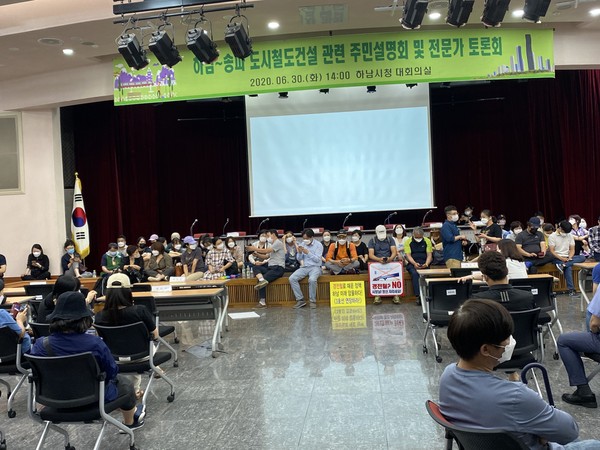 30일 오후 2시쯤 설명회 장소를 진입하기 위해 주민들이 몸싸움을 벌이고 있다. (사진=장은기 기자)