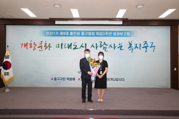 중구는 지난 1일 민선7기 제9대 홍인성 중구청장의 취임 2주년 성과보고회를 개최했다. (사진제공=중구청)
