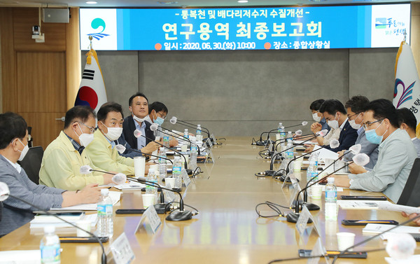 평택시는 지난 30일 시청 종합상황실에서 ‘통복천 및 배다리저수지 수질개선 연구용역 최종보고회’를 개최했다. (사진제공=평택시청)