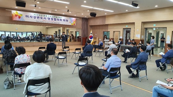 하남시 미사강변도시 행정협의체는 지난 1일 미사1동 행정복지센터에서 현안회의를 개최했다. (사진제공=하남시청)