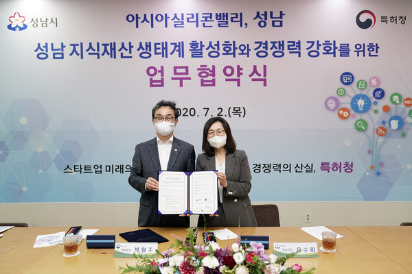 은수미 성남시장(오른쪽)과 박원주 특허청장이 2일 시청 2층 회의실에서 ‘성남 지식재산 생태계 활성화와 경쟁력 강화를 위한 업무협약’을 체결했다. (사진제공=성남시청)