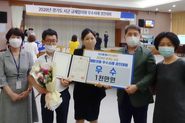 수원시는 지난 1일 경기도청에서 개최된 ‘2020년 경기도 시군 규제합리화 우수사례 경진대회’에서 우수상을 수상했다. (사진제공=수원시청)