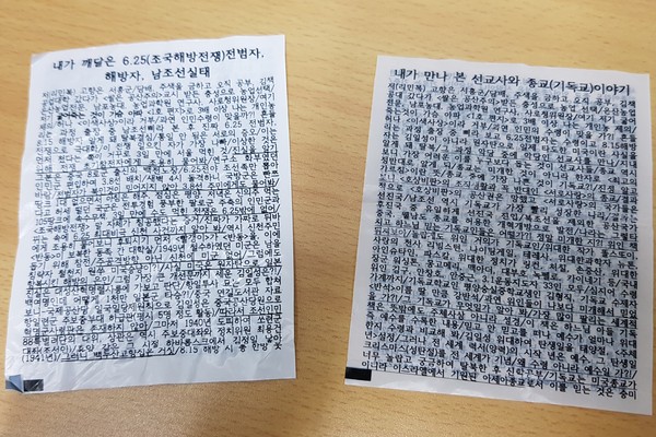이민복 단장은 "자극적인 전단은 오히려 북한 주민들의 반감을 일으키며, 그들에게 진실을 알려주는 것이 중요하다"고 강조했다. 이 때문에 그는 자신의 체험담을 담은 전단과 이러한 내용이 담긴 USB, 남한의 경제 수준을 보여주기 위한 라면스프 봉지 등을 풍선에 실어 보낸다고 한다. (사진=장민호 기자)