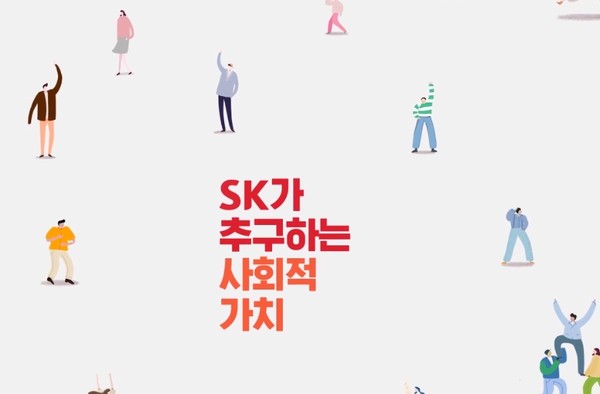 유안타증권은 6일 SK바이오팜 직접적인 관련주 SK에 대해 SK바이오팜 상장 이후에도 추가 모멘텀이 풍부하다고 진단했다.(사진=SK)