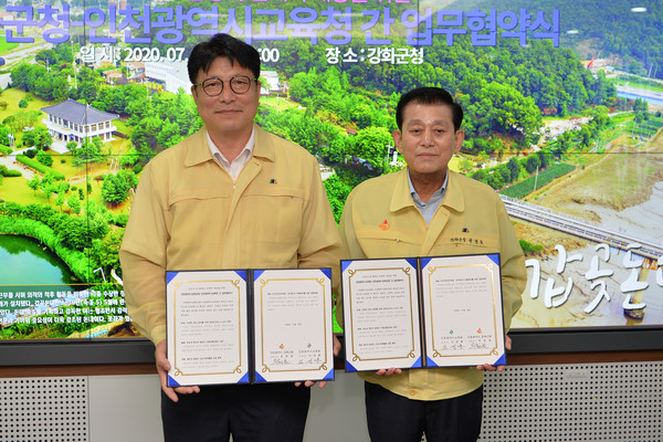강화군은 6일 인천시교육청과 ‘코로나19 발생 시 선제적 대응을 위한 업무협약’을 체결하고 지역사회 확산방지를 위해 공동대응하기로 했다. (사진제공=강화군청)