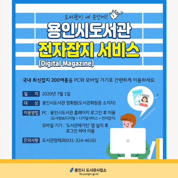 (사진제공=용인시청)