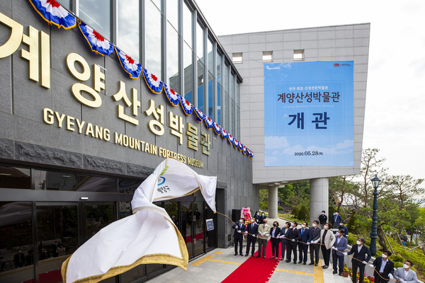 계양산성박물관 개관식 (사진제공=계양구청)