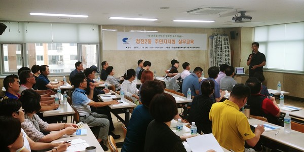 부평구가 오는 31일까지 주민자치회 시범동 주민들을 대상으로 ‘2020년 주민자치회 온라인 시민교육’을 한시적 확대 운영한다. 지난해 7월 주민자치회 온라인 시민교육 모습. (사진제공=부평구청)