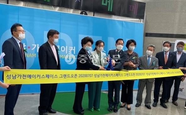 성남시는 7일 오후 가천대학교 비전타워 지하 3층 메이커 스페이스에서 바이오 헬스 분야 개발자 지원 공간인 ‘성남·가천 메이커 스페이스’ 개소식을 진행했다. (사진=장은기기자)