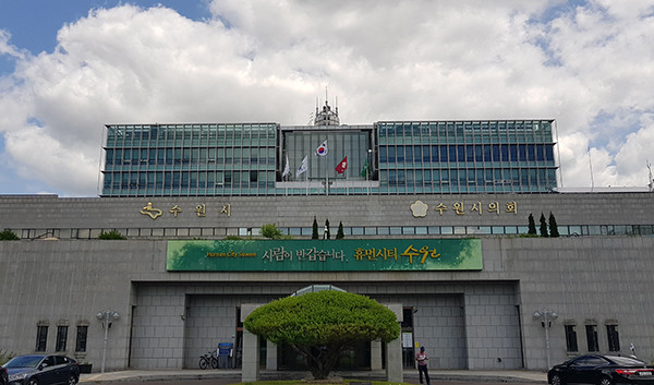 수원시는 오는 15일부터 ‘초미세먼지관리사 2기 양성교육’을 진행한다. 사진은 수원시청 전경. (사진=중앙신문DB)