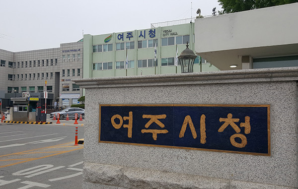 여주시가 지역 중소기업을 대상으로 동남아 시장 판로 개척을 돕기 위해 ‘2020 여주시 온라인 동남아 시장개척단 참가 기업을 이달 20일까지 모집한다. 사진은 여주시청 전경. (사진=중앙신문DB)