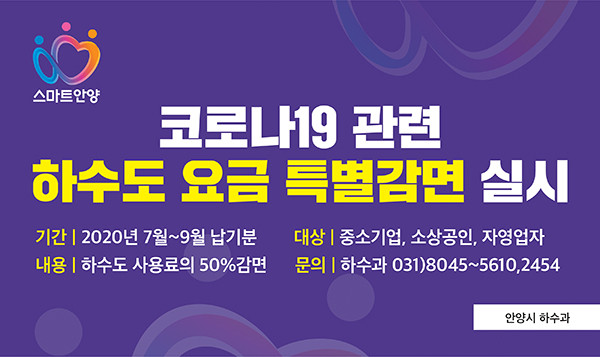 (사진제공=안양시청)