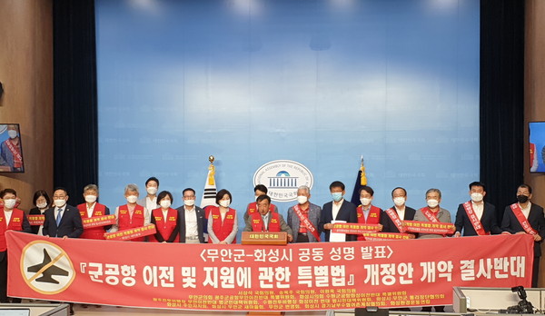 "군공항 특별법’개정안 반대 홍진선 화성시 범대위 상임위원장 성명 발표 (사진제공=화성시청)