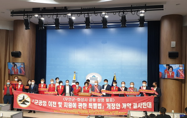 "군공항 특별법’개정안 반대 국회의원 송옥주 성명 발표 (사진제공=화성시청)