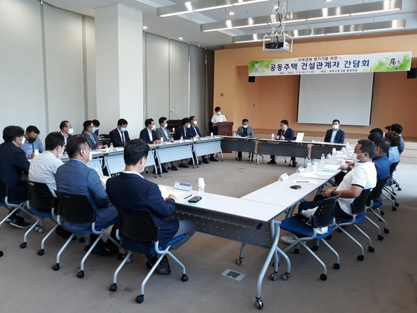 광주시는 지난 8일 시청 중회의실에서 공동주택 건설관계자 간담회를 개최했다. (사진제공=광주시청)