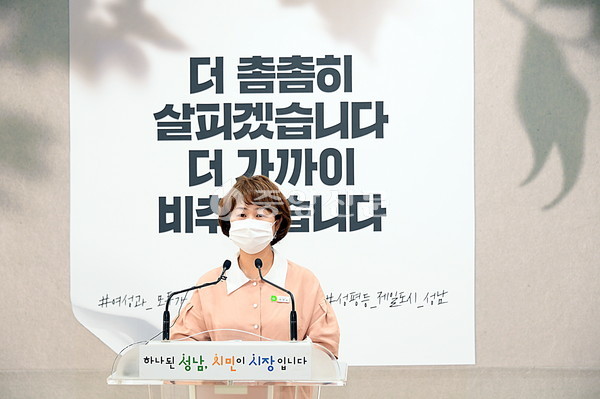 8일 최영숙 여성가족과장이 성폭력 근절, 성평등 정책 중심 시정 브리핑을 하고있다.  (사진제공=성남시청)