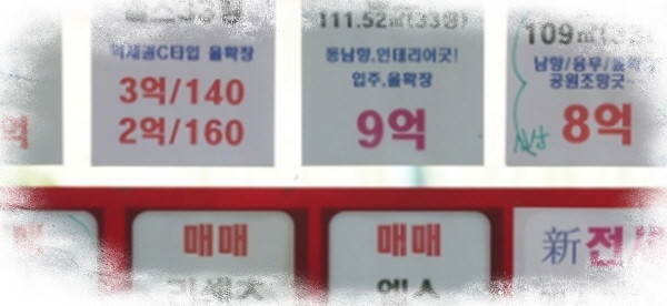 부동산 가격조정을 위해 온라인에 ‘허위매물’을 상습적으로 올린 부동산 중개소는 최대 6개월간 매물을 등록할 수 없게 된다.(사진=중앙신문 자료실)