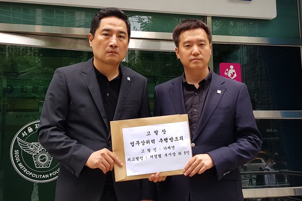가로세로연구소가 서울시 관계자들을 박원순 시장 비서 성추행 방조죄로 고발했다. (사진=장민호 기자)