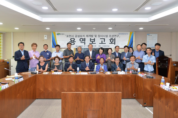 포천시는 지난 9일 시정회의실에서 시 관내 소재한 공설묘지 재개발에 따른 용역보고회를 개최했다. (사진제공=포천시청)