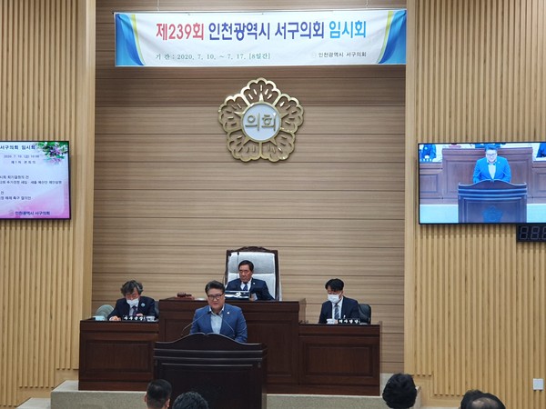 인천시 서구의회는 제239회 인천시 서구의회 임시회 제1차 본회의를 열고 강남규 의원이 대표발의 한 ‘인천광역시 서구 투기과열지구 지정 해제 촉구 결의안’을 채택했다.  (사진제공=서구의회)