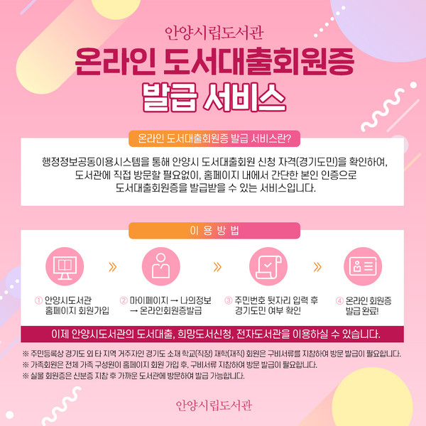 (사진제공=안양시청)