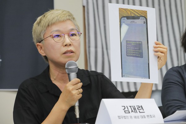 A씨 변호인 김재련 변호사가 A씨가 박원순 시장으로부터 받은 피해 내용을 공개하고 있다. (사진=사진공동취재단 제공)