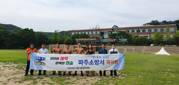 파주소방서는 지난 7일부터 9일까지 용인시 소재 경기도소방학교에서 개최된 ‘2020년 경기도 소방기술경연대회’에서 종합 2위를 차지하는 등 각 분야에서 우수한 성적을 거뒀다. (사진제공=파주소방서)