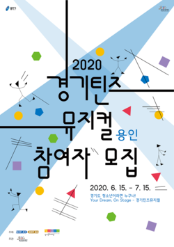 (사진제공=용인문화재단)