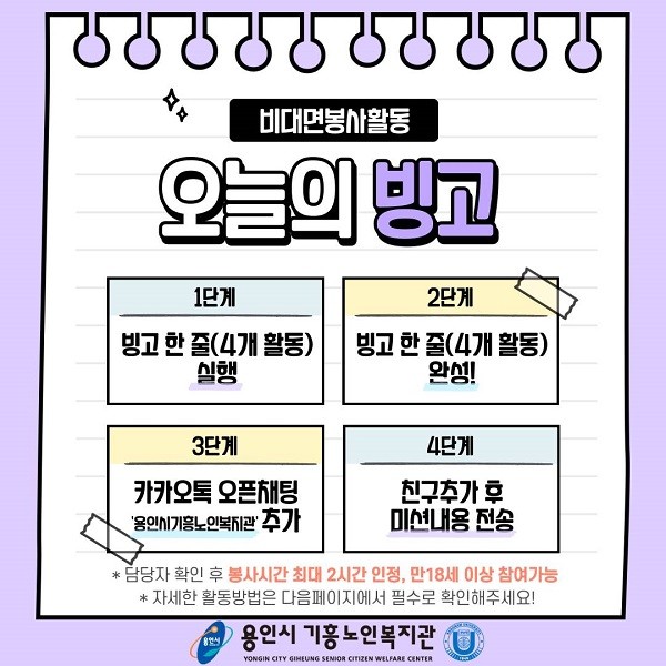 (사진제공=용인시청)