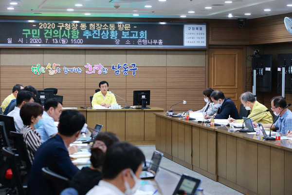 남동구는 지난 13일 이강호 구청장 주재로 주요 간부 공무원이 참석한 가운데 ‘2020 구청장 동 현장소통 방문 상반기 건의사항 보고회’를 개최했다. (사진제공=남동구청)