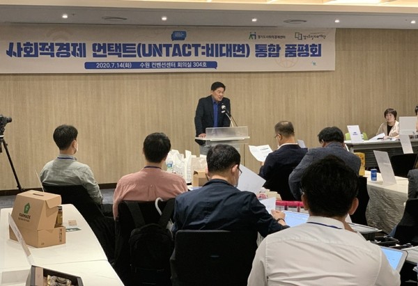 경기도는 코로나19로 매출에 어려움을 겪고 있는 우수한 사회적경제조직 제품의 판로 확대를 위해 ‘사회적경제 비대면 통합품평회’를 14일 수원컨벤션 센터 회의실에서 개최했다. (사진제공=경기도청)