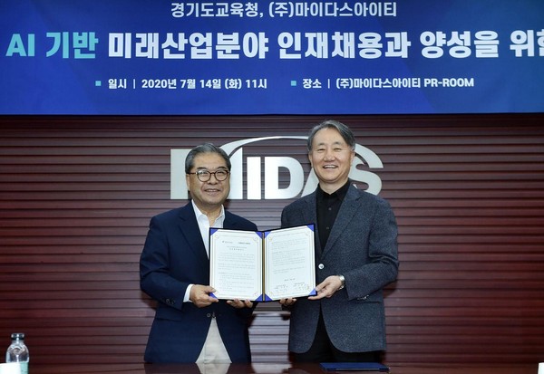 경기도교육청이 14일 주식회사 마이다스아이티와 인공지능 기반 채용 정보 시스템 마련을 위해 협약을 맺었다. (사진제공=경기도교육청)