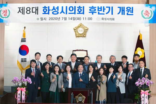 화성시의회는 14일 제1차 본회의를 열고 16일까지 3일간의 일정으로 제195회 화성시의회 임시회를 시작했다. (사진제공=화성시의회)