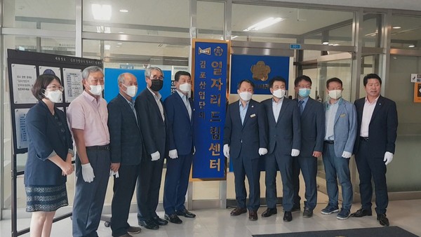 김포시 산업단지 내 맞춤형 일자리 지원을 위한 일자리드림센터가 지난 14일 개소했다. (사진제공=김포시청)