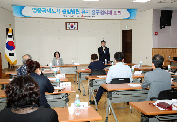 중구는 지난 14일 영종국제도시 종합병원 유치 중구협의체 회의를 제2청에서 진행했다. (사진=중앙신문DB)
