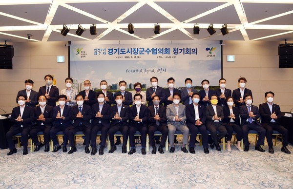 경기도시장군수협의회는 15일 오전 11시, 고양시 소노캄고양에서 민선7기 제7차 정기회의를 개최했다. (사진제공=의정부시청)
