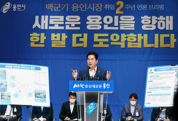 취임2주년 언론 브리핑하는 백군기 용인시장 (사진제공=용인시청)