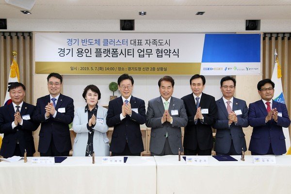 경기·용인 플랫폼시티 건설사업 MOU 체결식 (사진제공=용인시청)