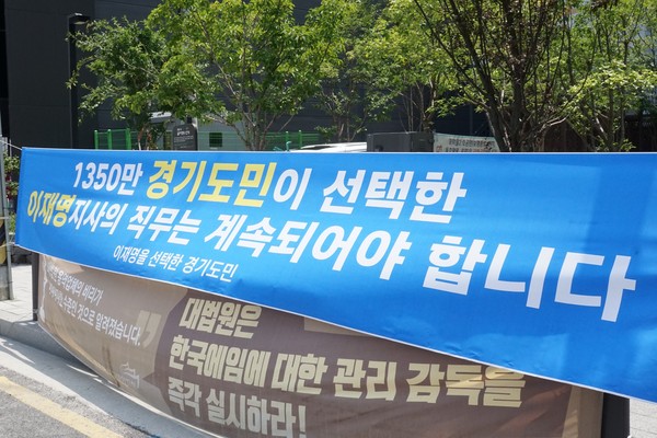 16일 오전 서울 서초구 대법원 앞에 이재명 경기도지사의 무죄를 촉구하는 현수막이 걸려있다. (사진=장민호 기자)