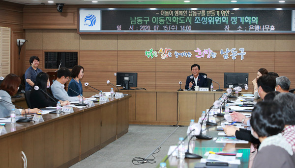 남동구는 아동이 행복하고 존중받는 아동친화도시 조성을 위해 제1대‘남동구 아동친화도시 조성위원회’를 구성하고, 지난 15일 첫 회의를 열었다. (사진제공=남동구청)